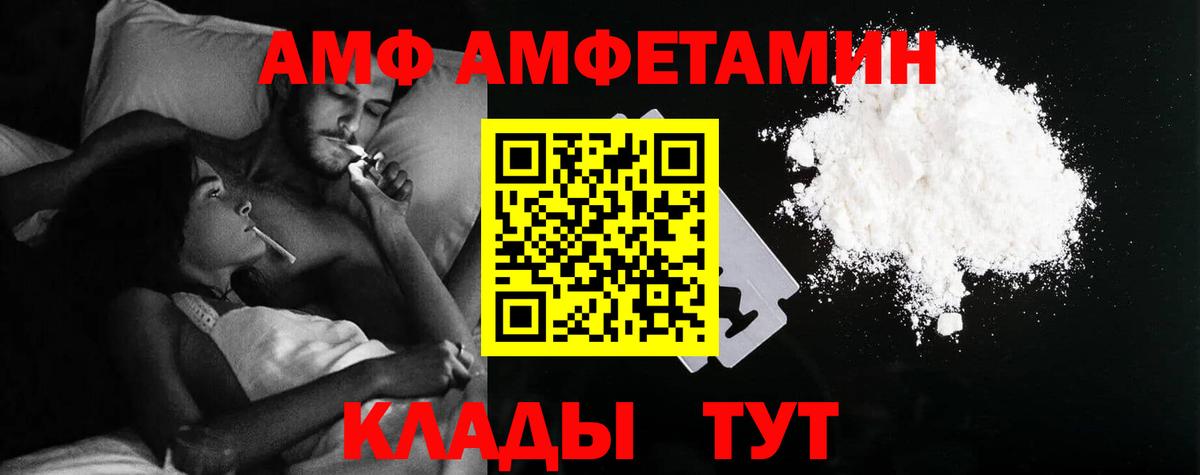 Amphetamine 97%  АМФЕТАМИН  Amphetamine  Вход с VPN  Клин 