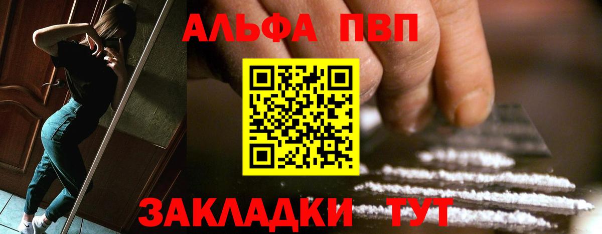 Alpha PVP VHQ  А ПВП Crystall  Вход с VPN  хочу   Клин  Alfa_PVP 