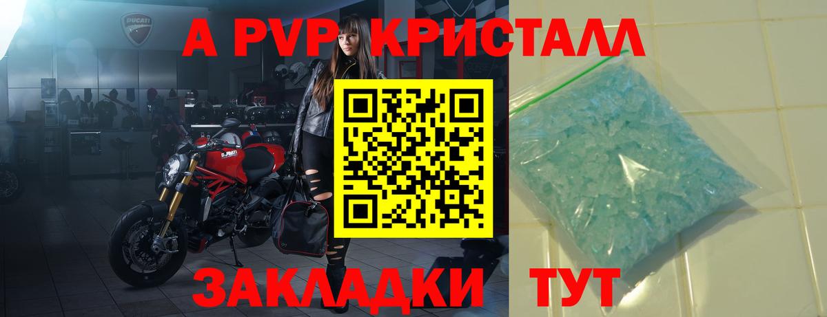 APVP Соль Клин
