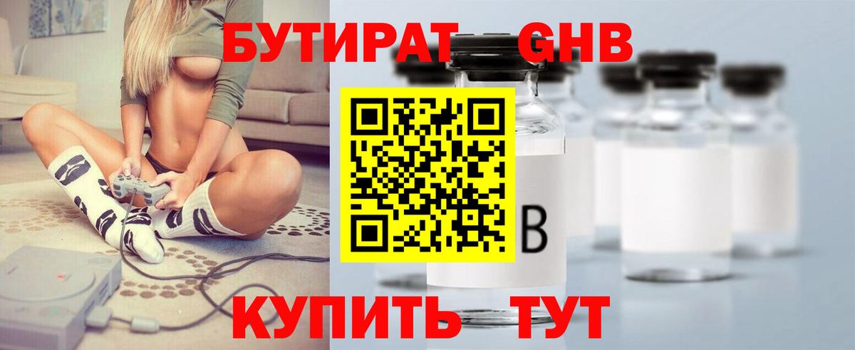Клин  Бутират Butirat  Вход с VPN 