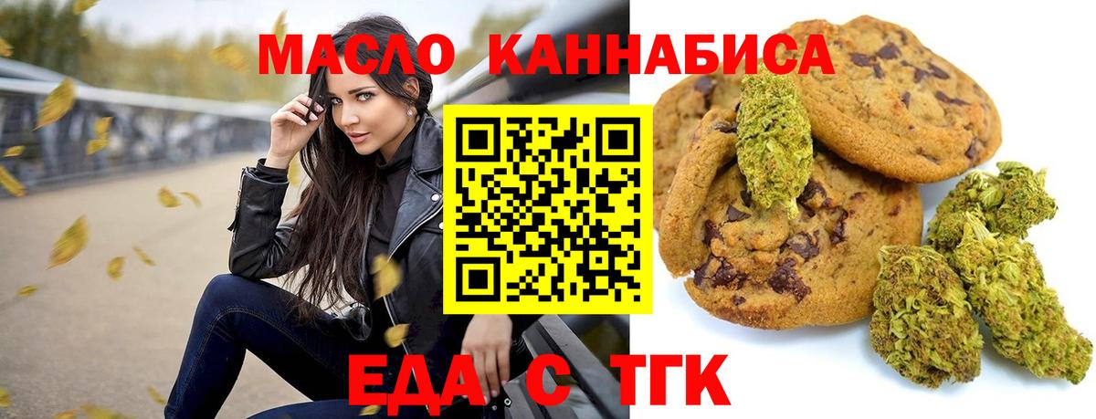 Cannafood конопля Клин