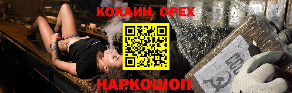 COCAIN Колумбийский  Вход с VPN  Клин  КОКАИН 99% 
