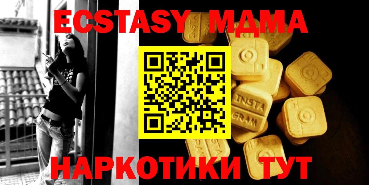 ЭКСТАЗИ  ЭКСТАЗИ TESLA  Вход с VPN  сайты даркнета наркотические препараты  Экстази TESLA  Клин 