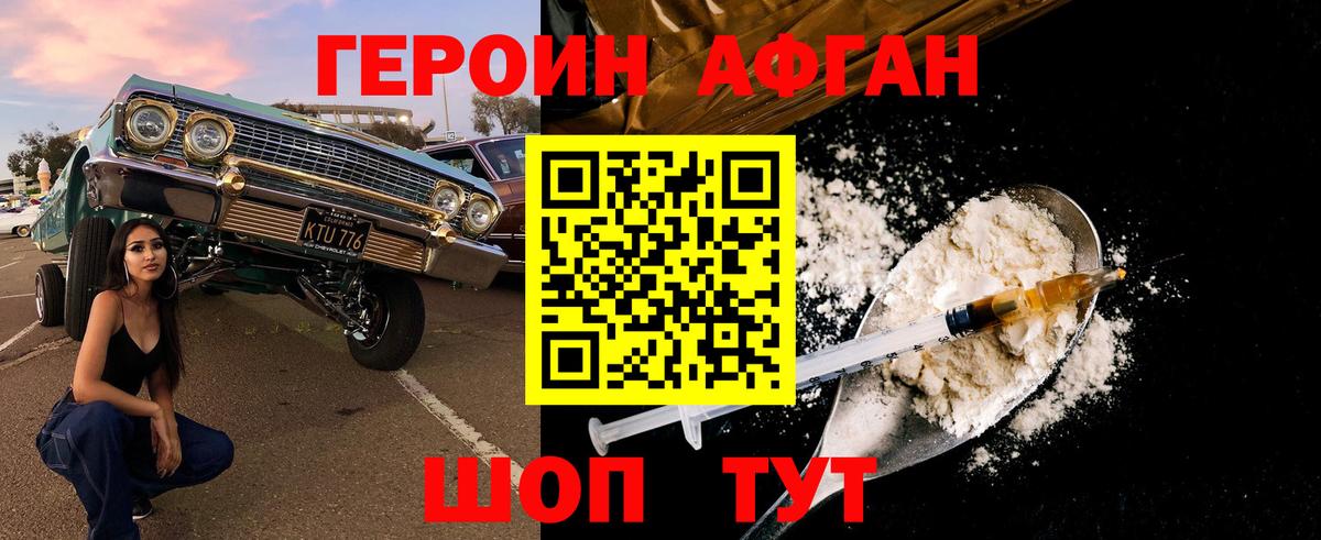Героин белый  Вход с VPN  Героин  Клин 