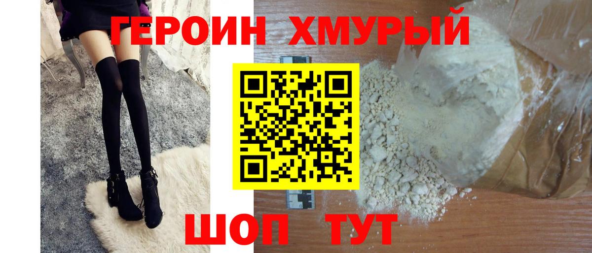 Героин афганец Клин