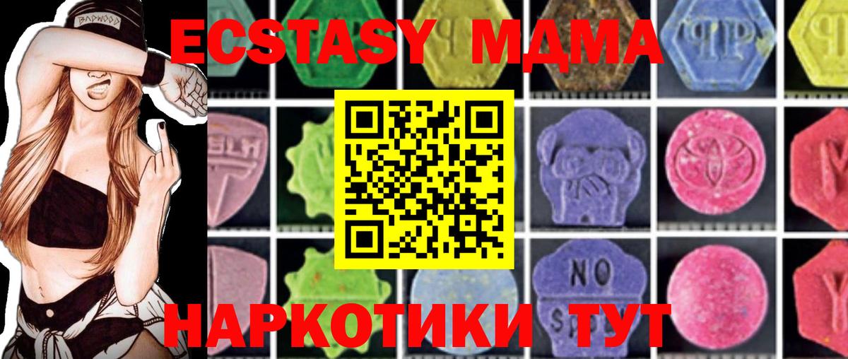MDMA VHQ  Вход с VPN  Клин  MDMA кристаллы 