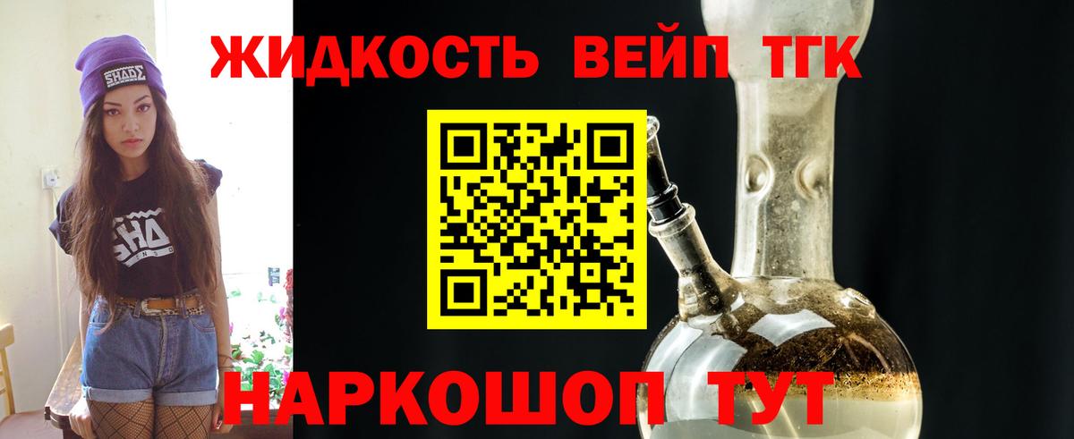 Дистиллят ТГК жижа  ТГК жижа  Вход с VPN  Клин 